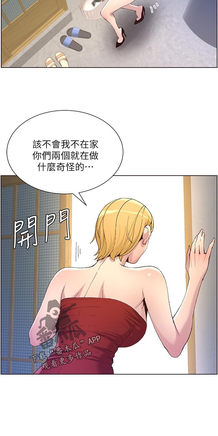 第105章：姐姐回归