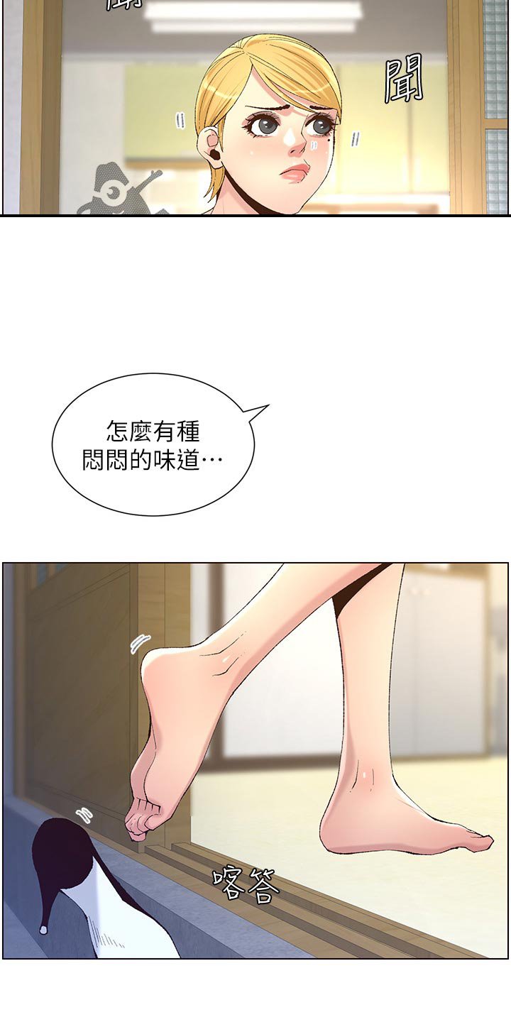 第105章：姐姐回归