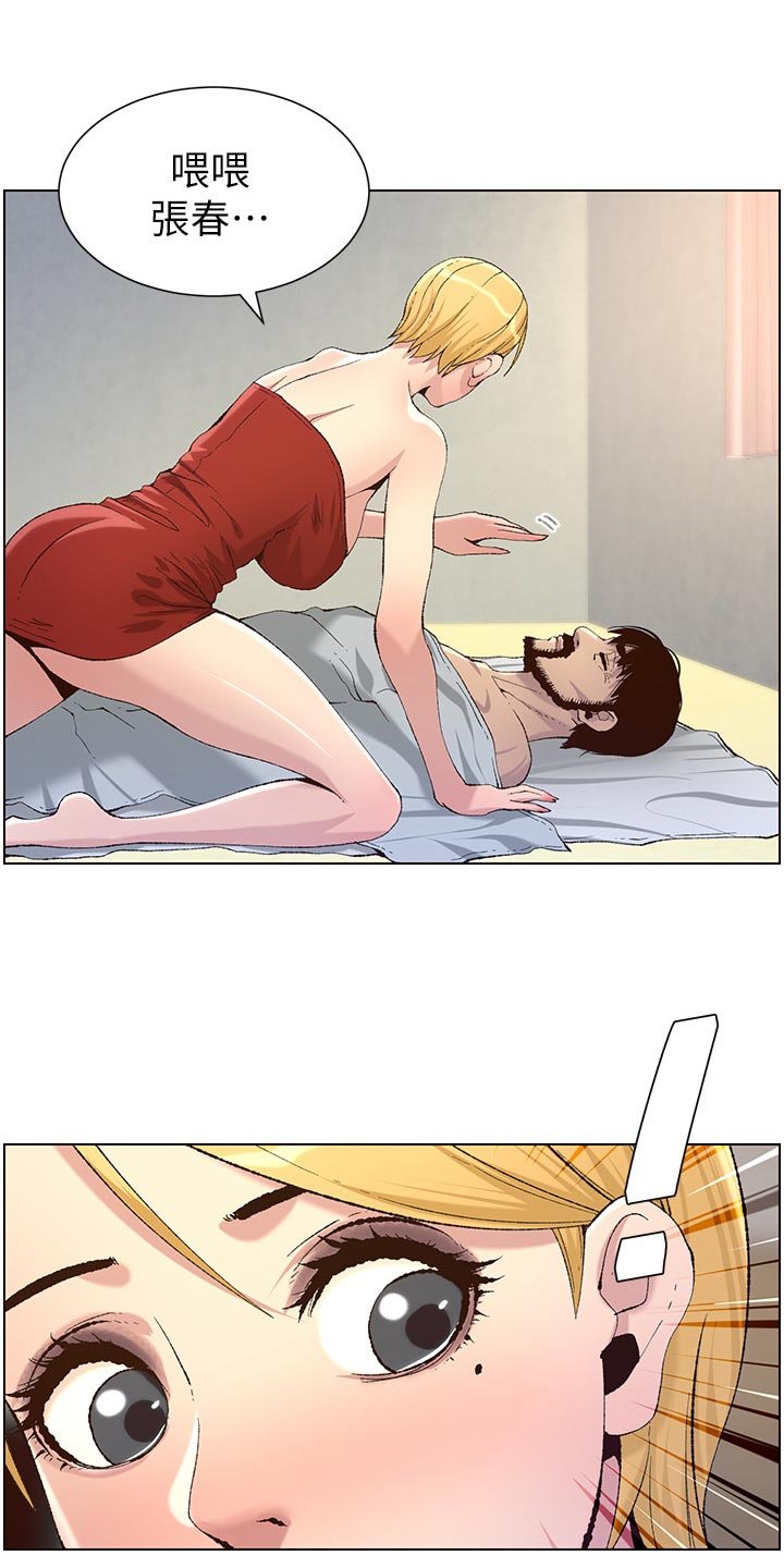 第105章：姐姐回归