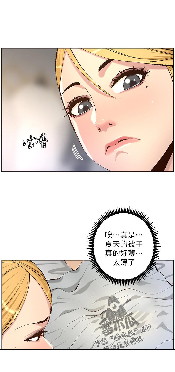 第105章：姐姐回归