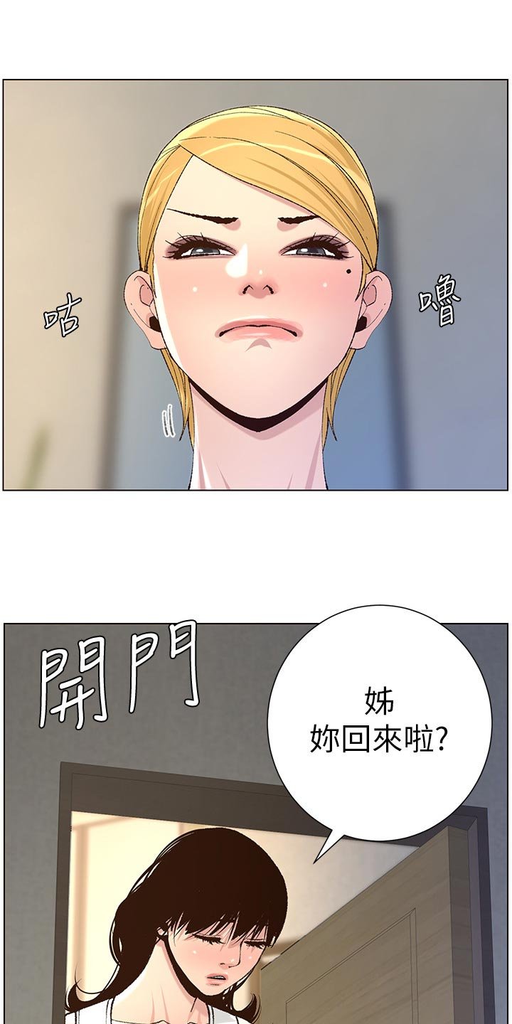 第105章：姐姐回归