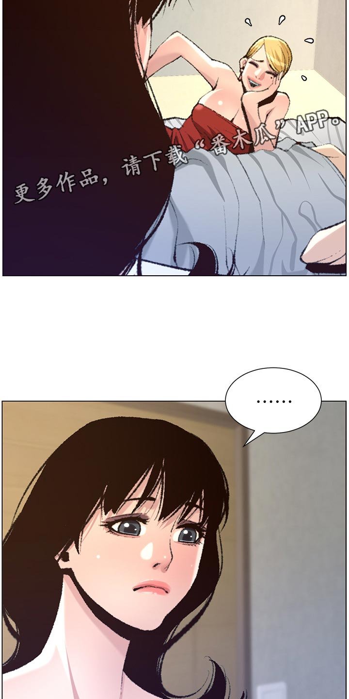 第106章：姐姐的怀疑