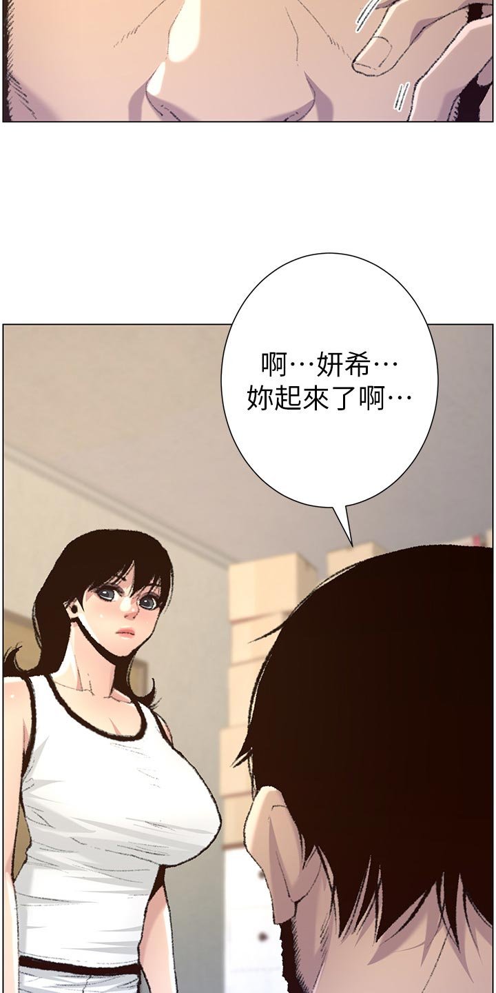 第106章：姐姐的怀疑