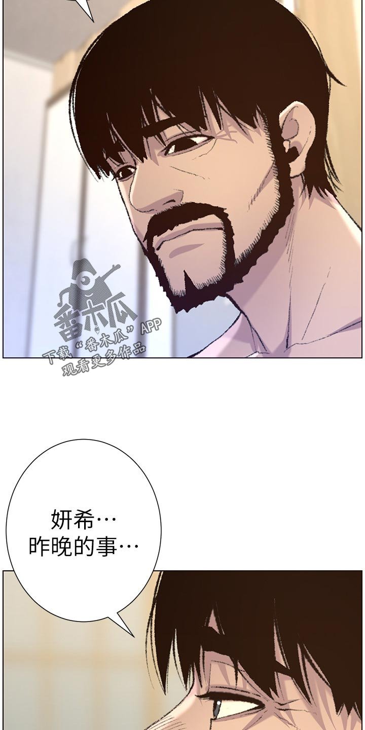 第106章：姐姐的怀疑