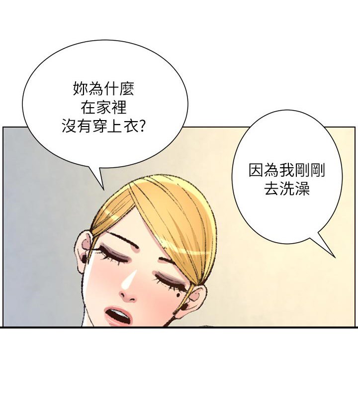 第106章：姐姐的怀疑