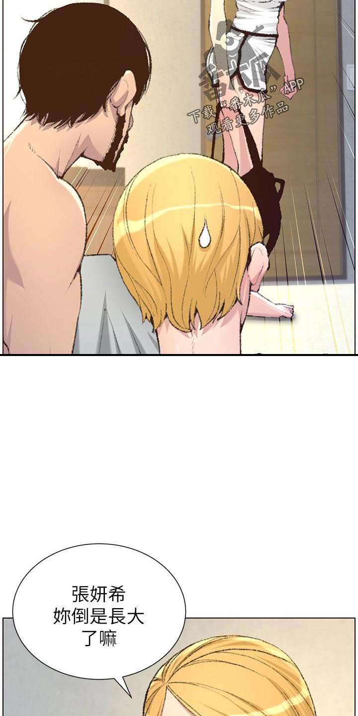 第106章：姐姐的怀疑