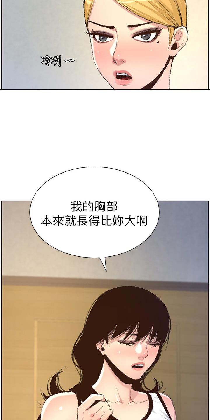 第106章：姐姐的怀疑