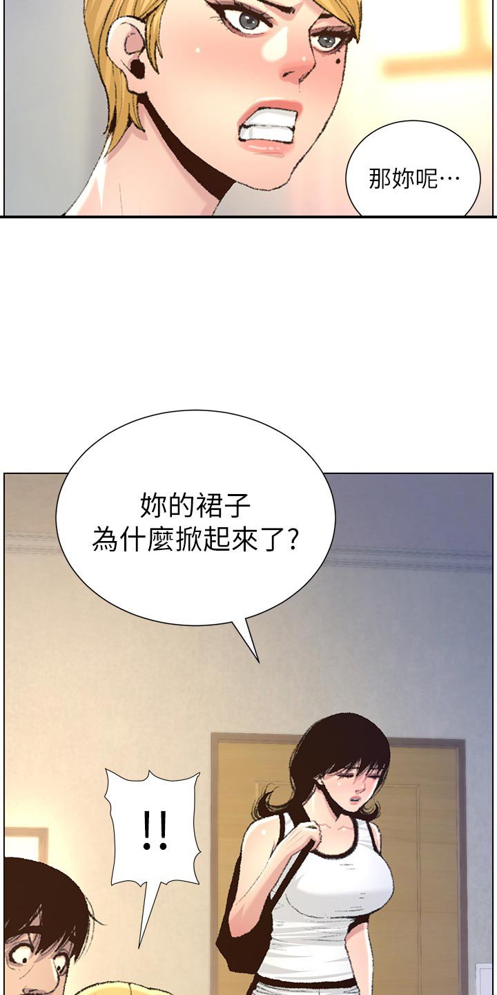 第106章：姐姐的怀疑