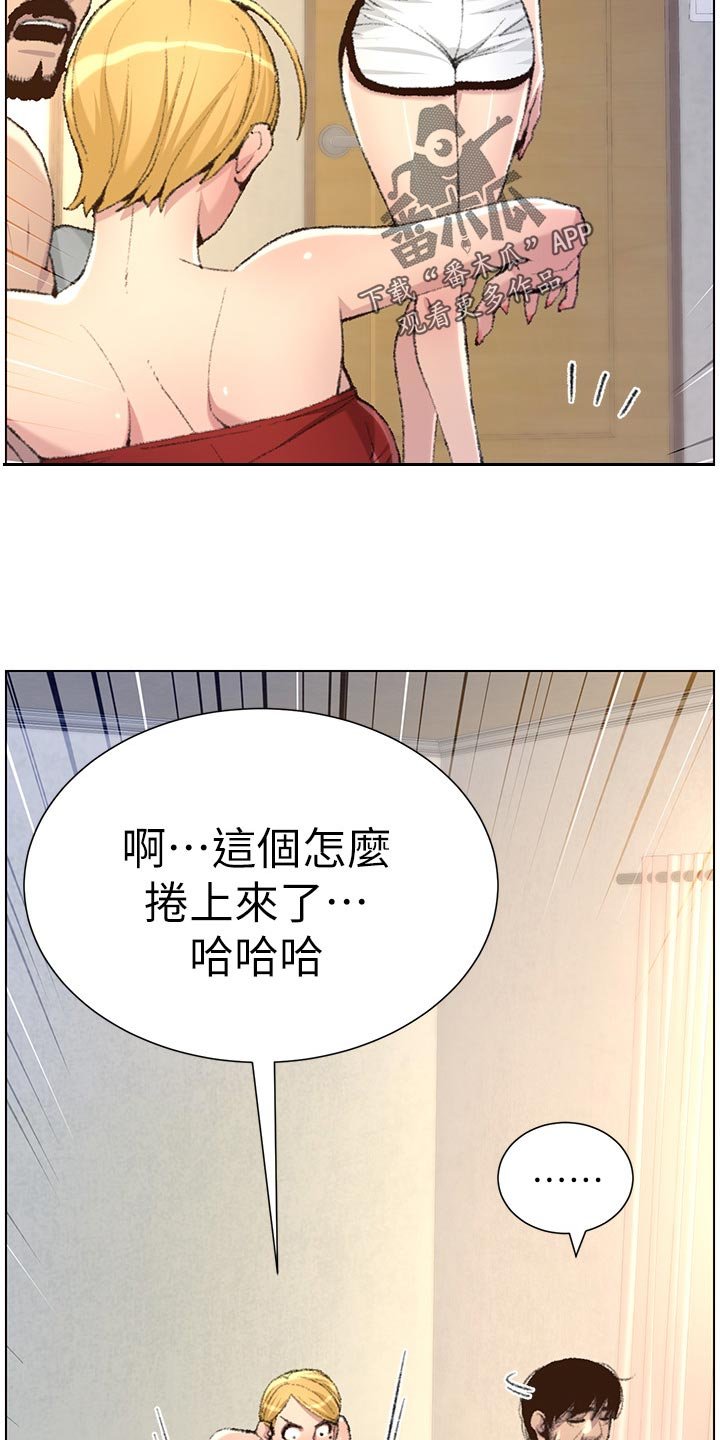 第106章：姐姐的怀疑