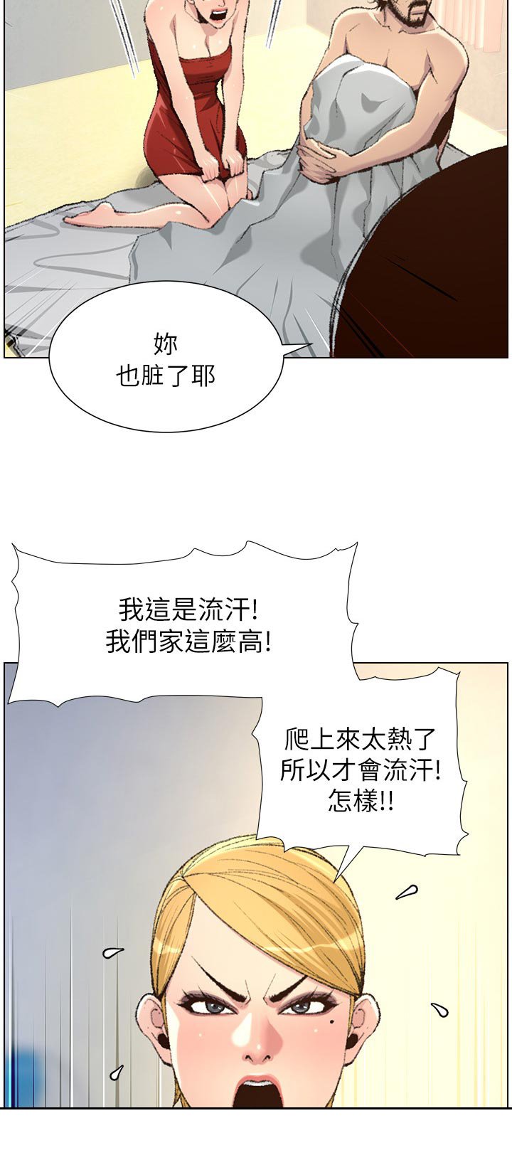 第106章：姐姐的怀疑