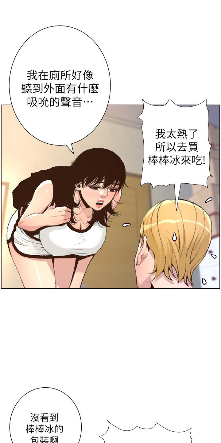 第107章：成长