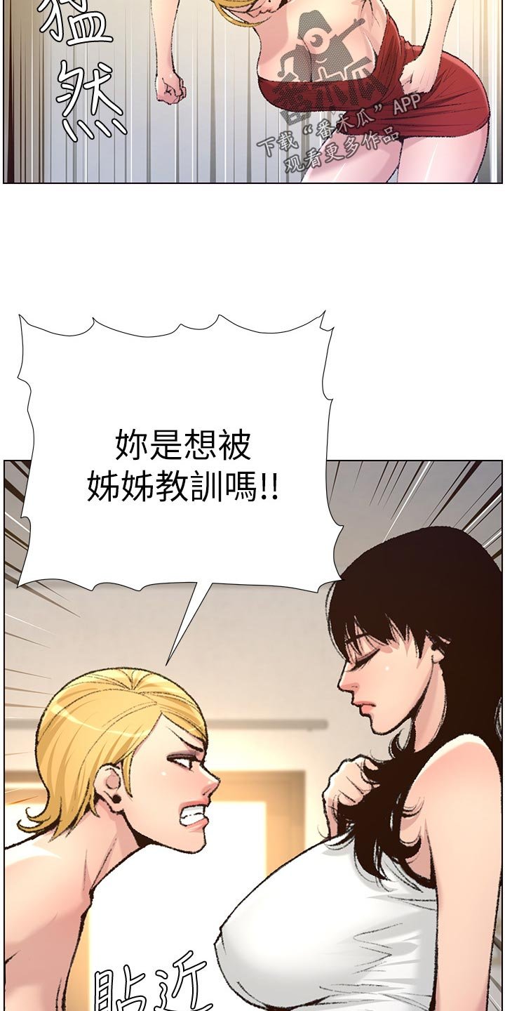 第107章：成长