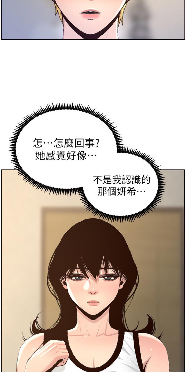 第107章：成长