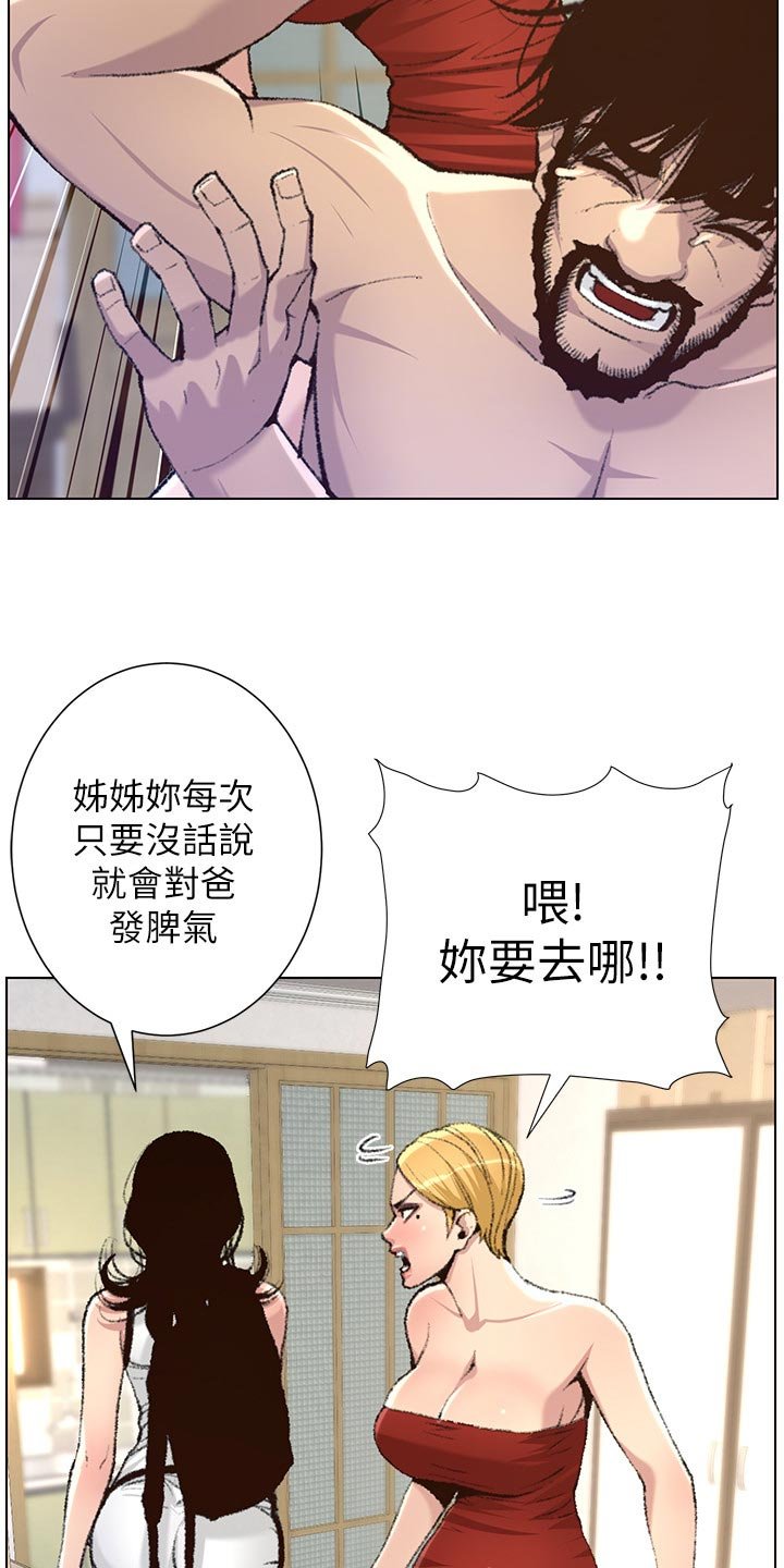 第107章：成长
