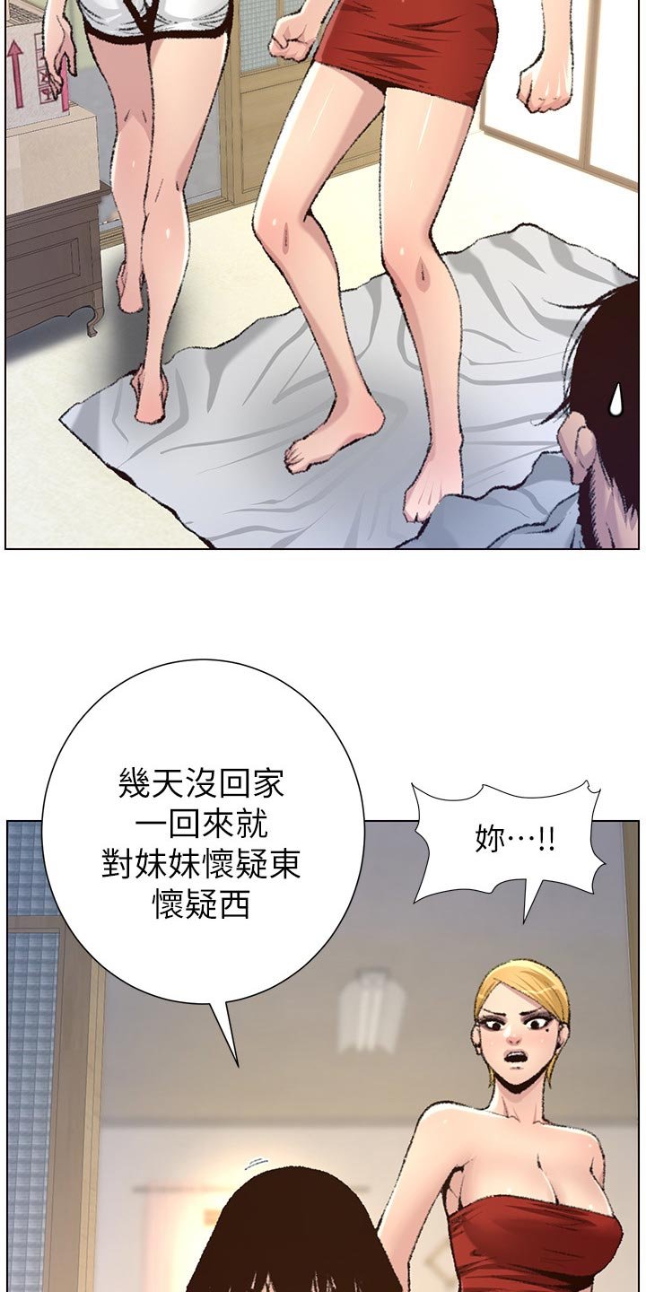 第107章：成长