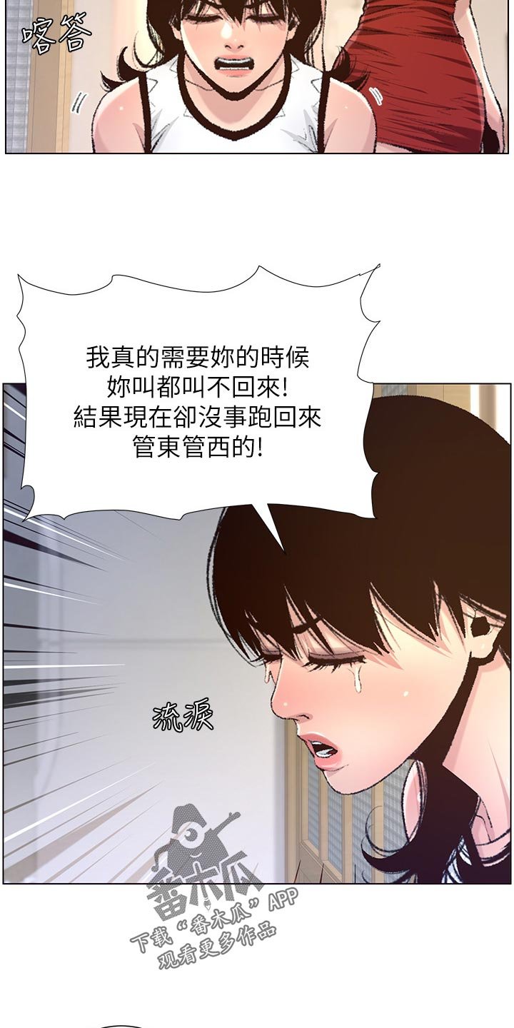 第107章：成长