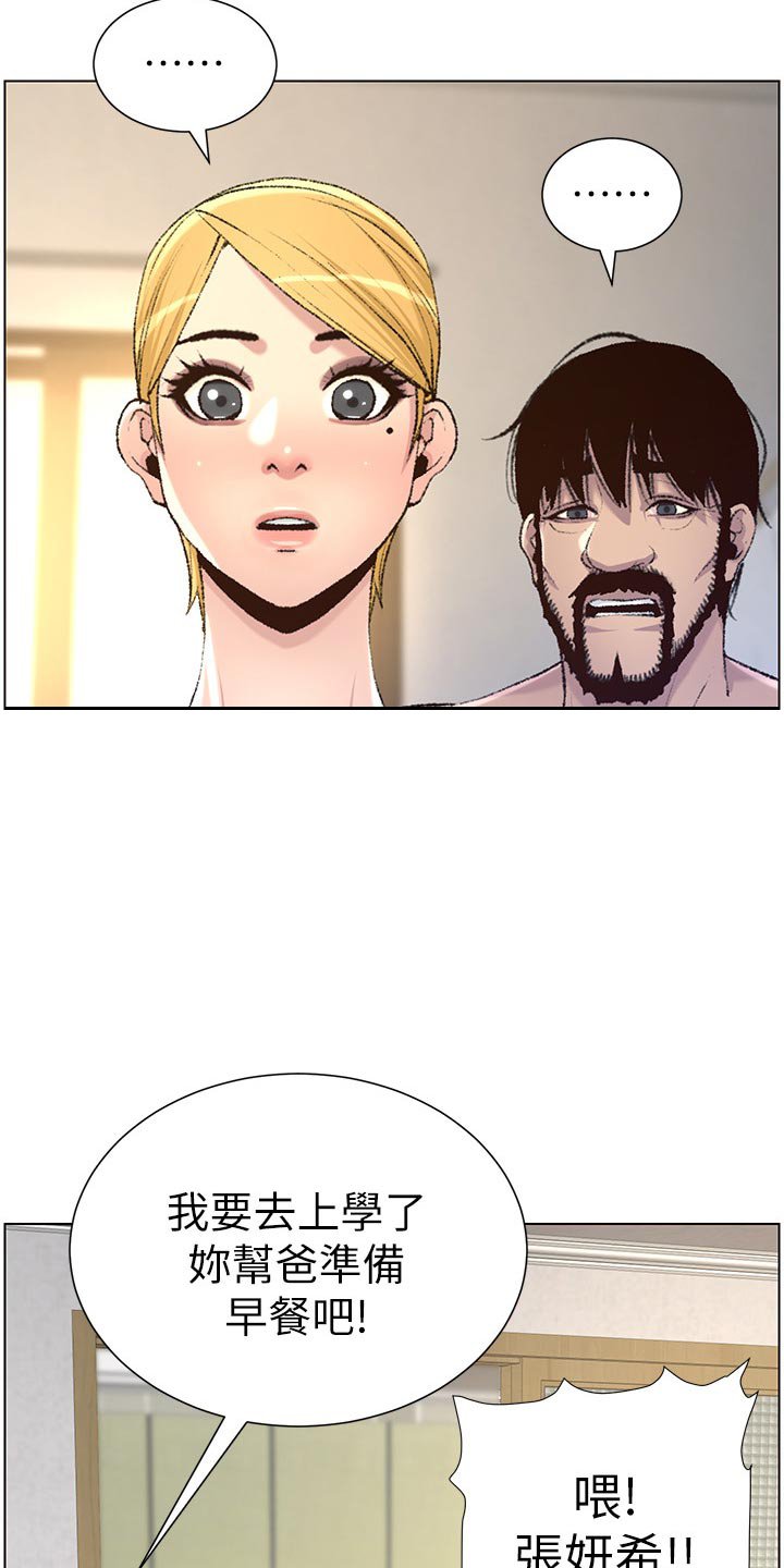 第107章：成长