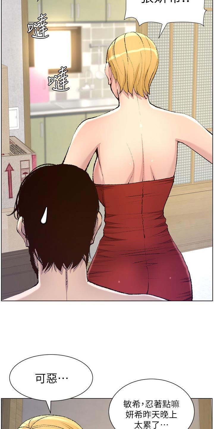 第107章：成长