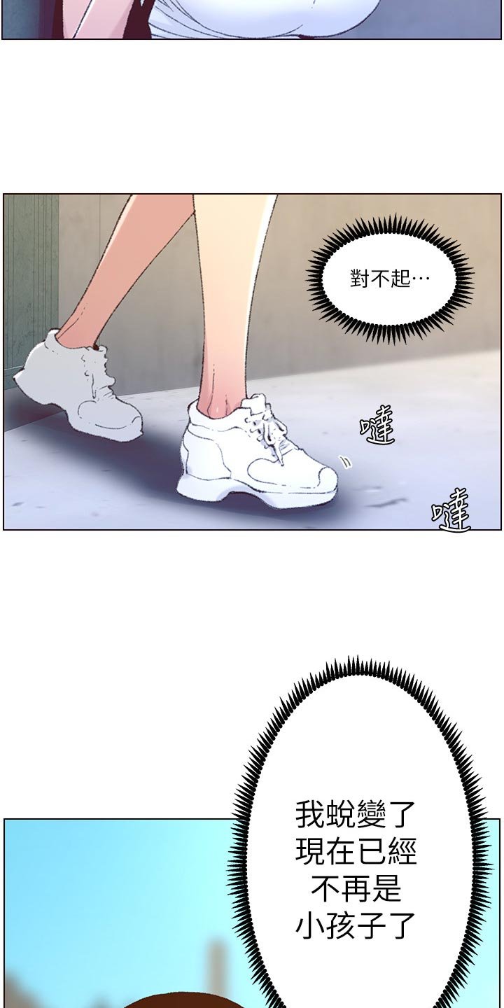 第107章：成长