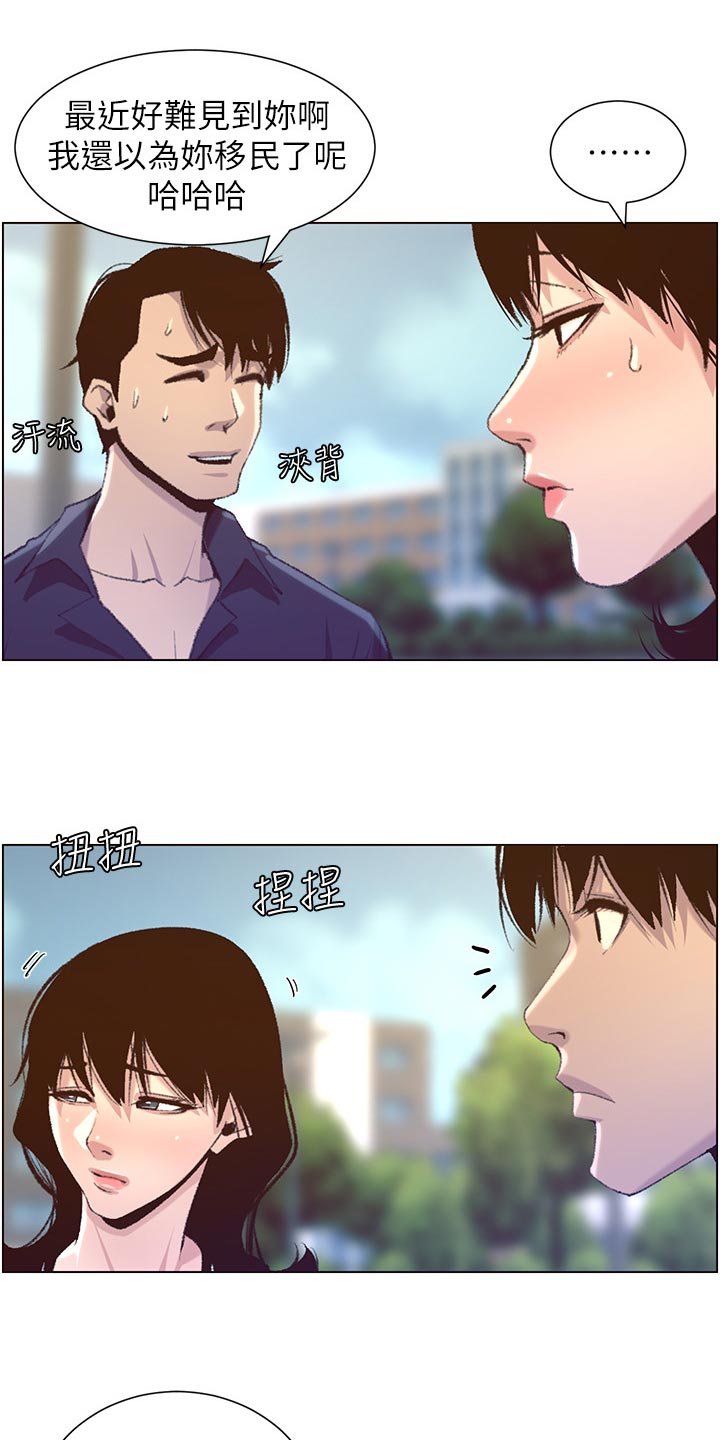 第108章：分手