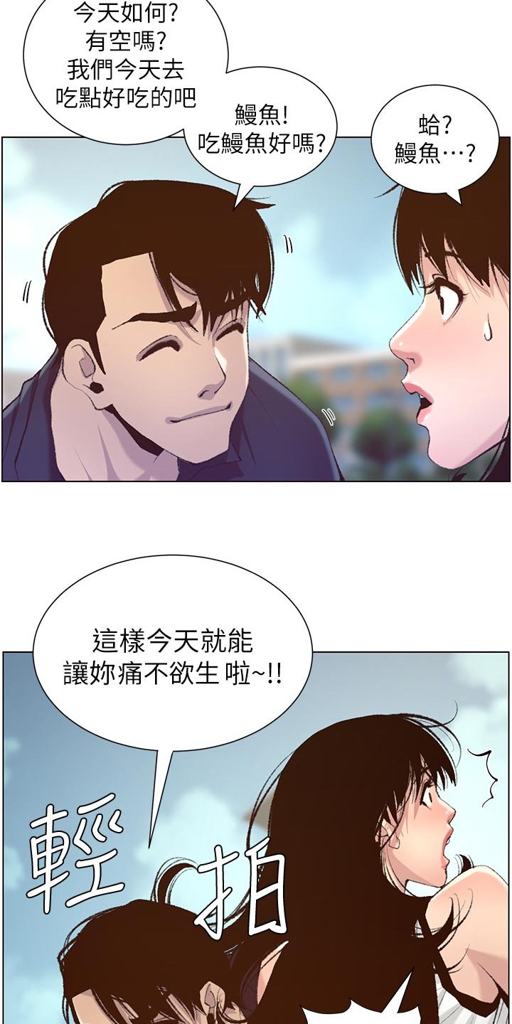 第108章：分手