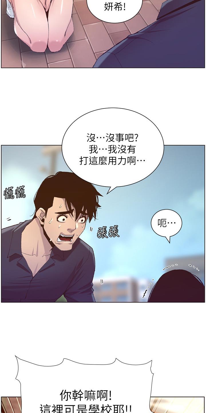 第108章：分手
