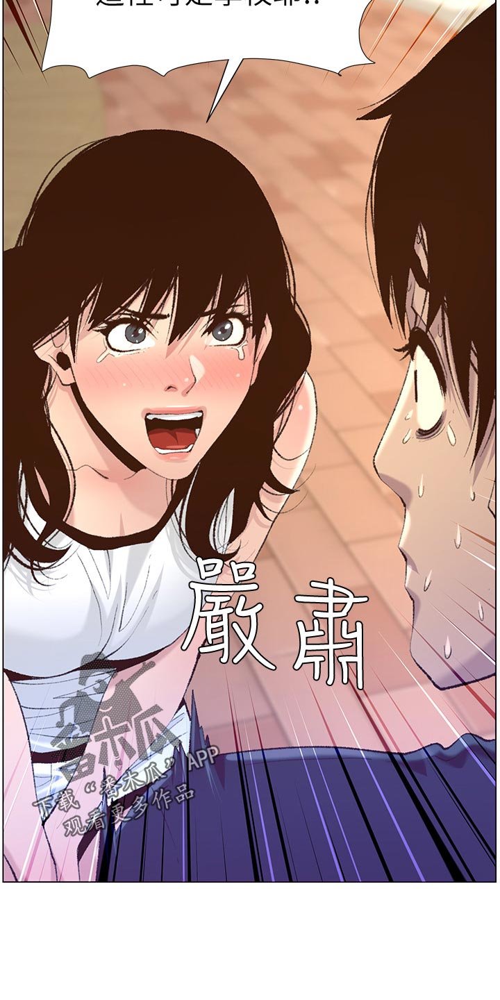 第108章：分手
