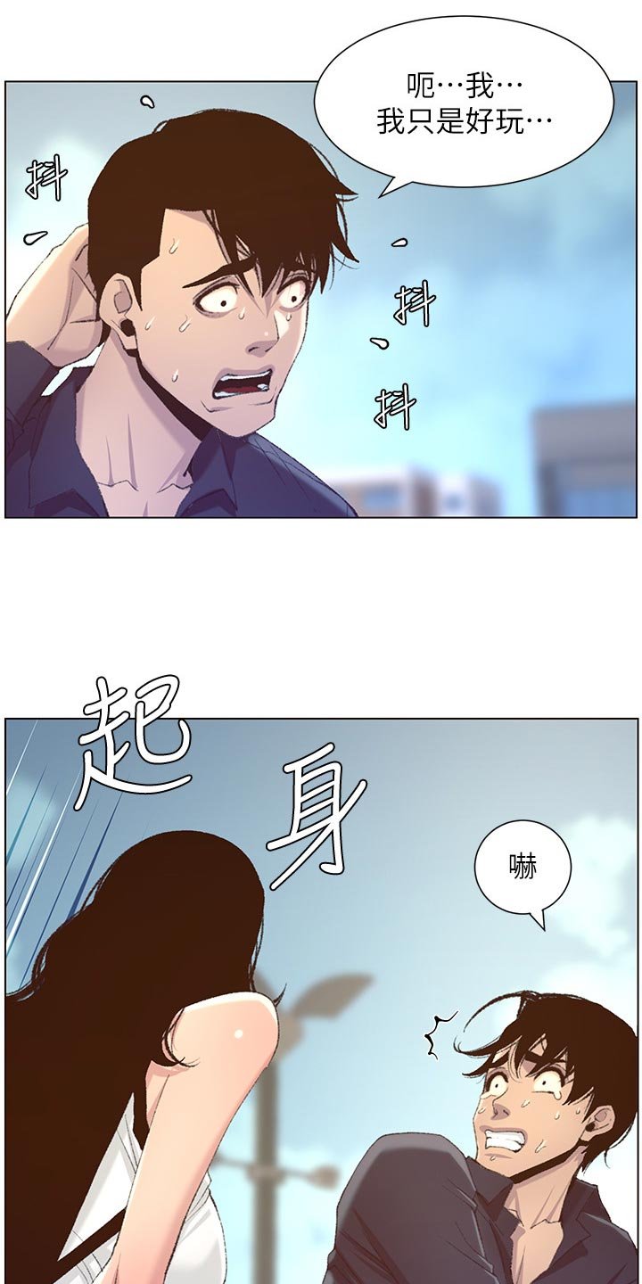 第108章：分手
