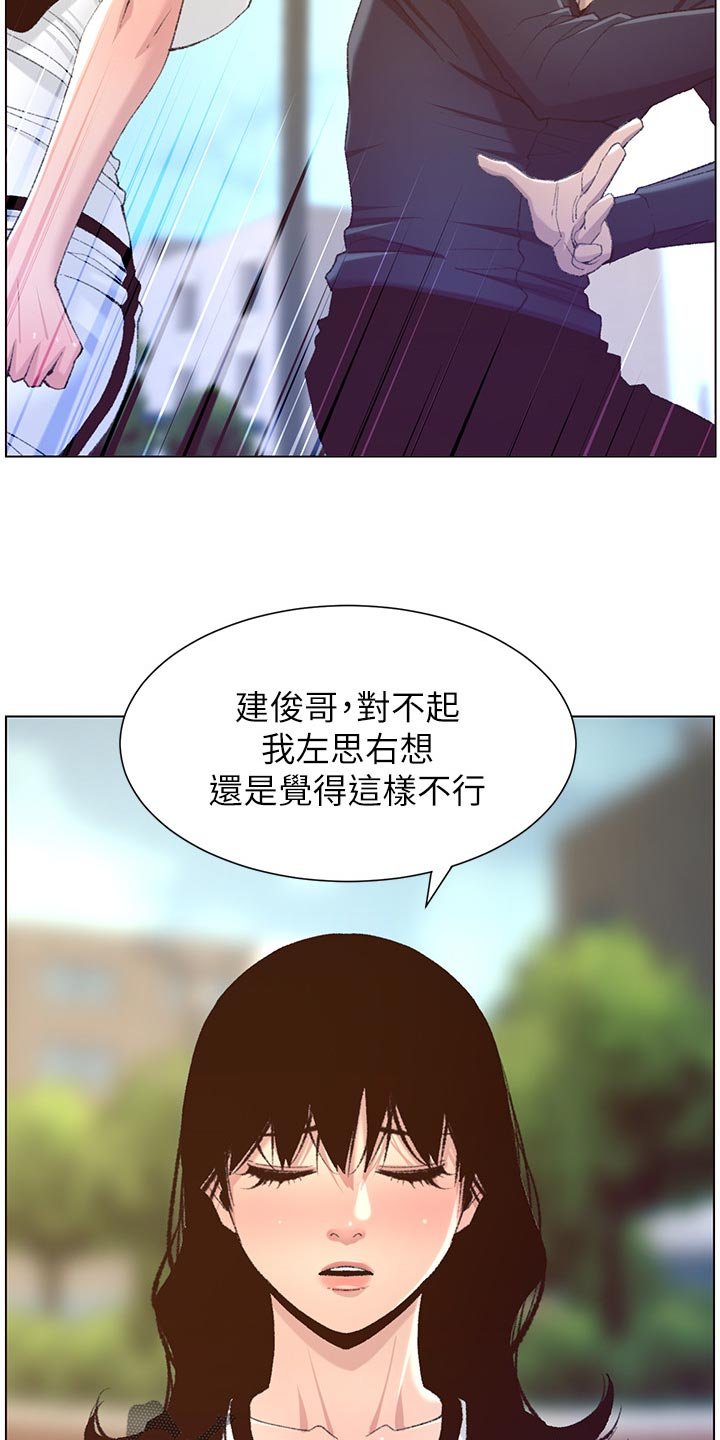 第108章：分手
