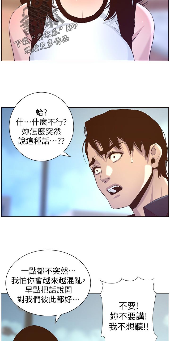 第108章：分手