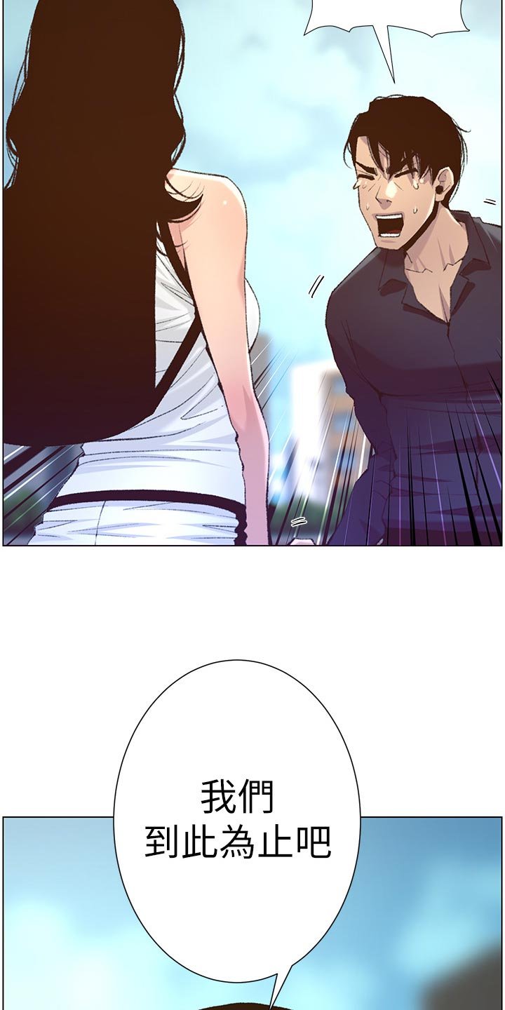 第108章：分手