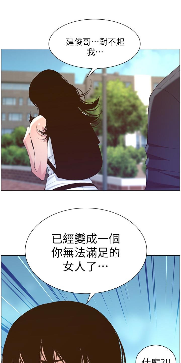 第108章：分手