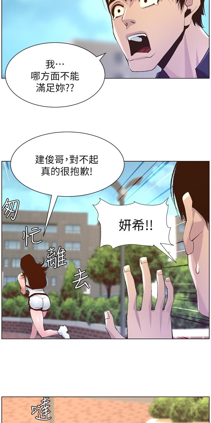 第108章：分手