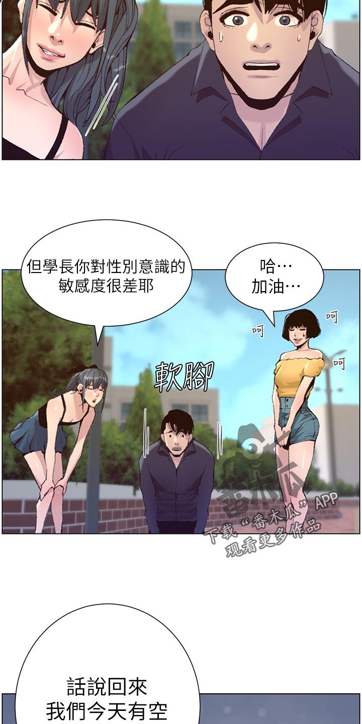第108章：分手