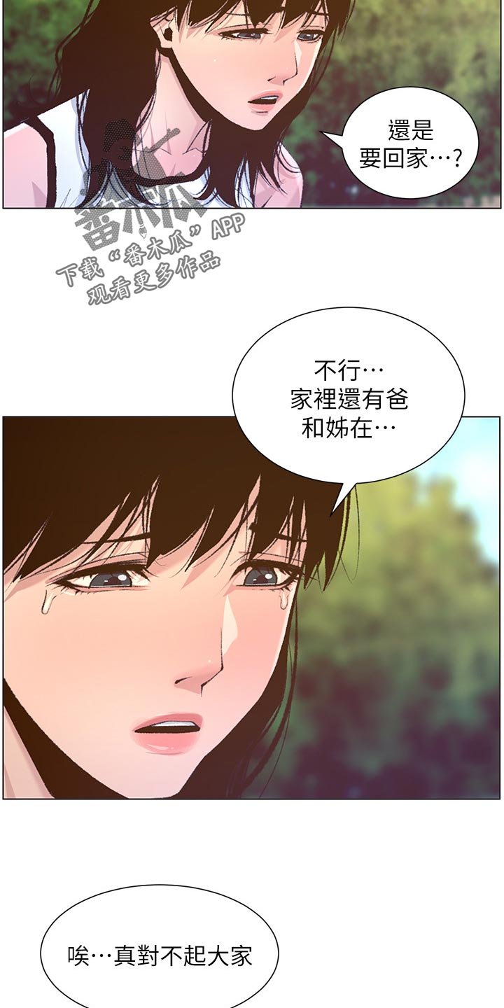 第108章：分手