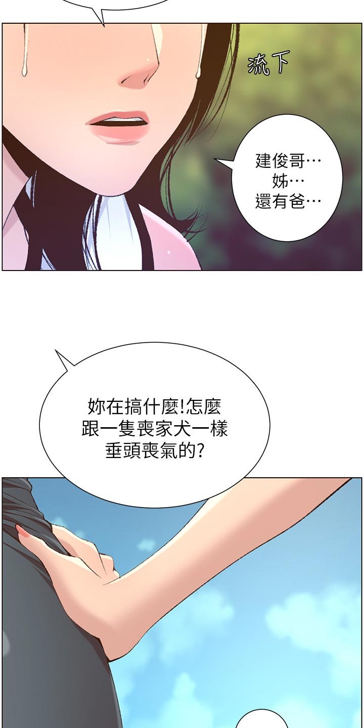 第108章：分手