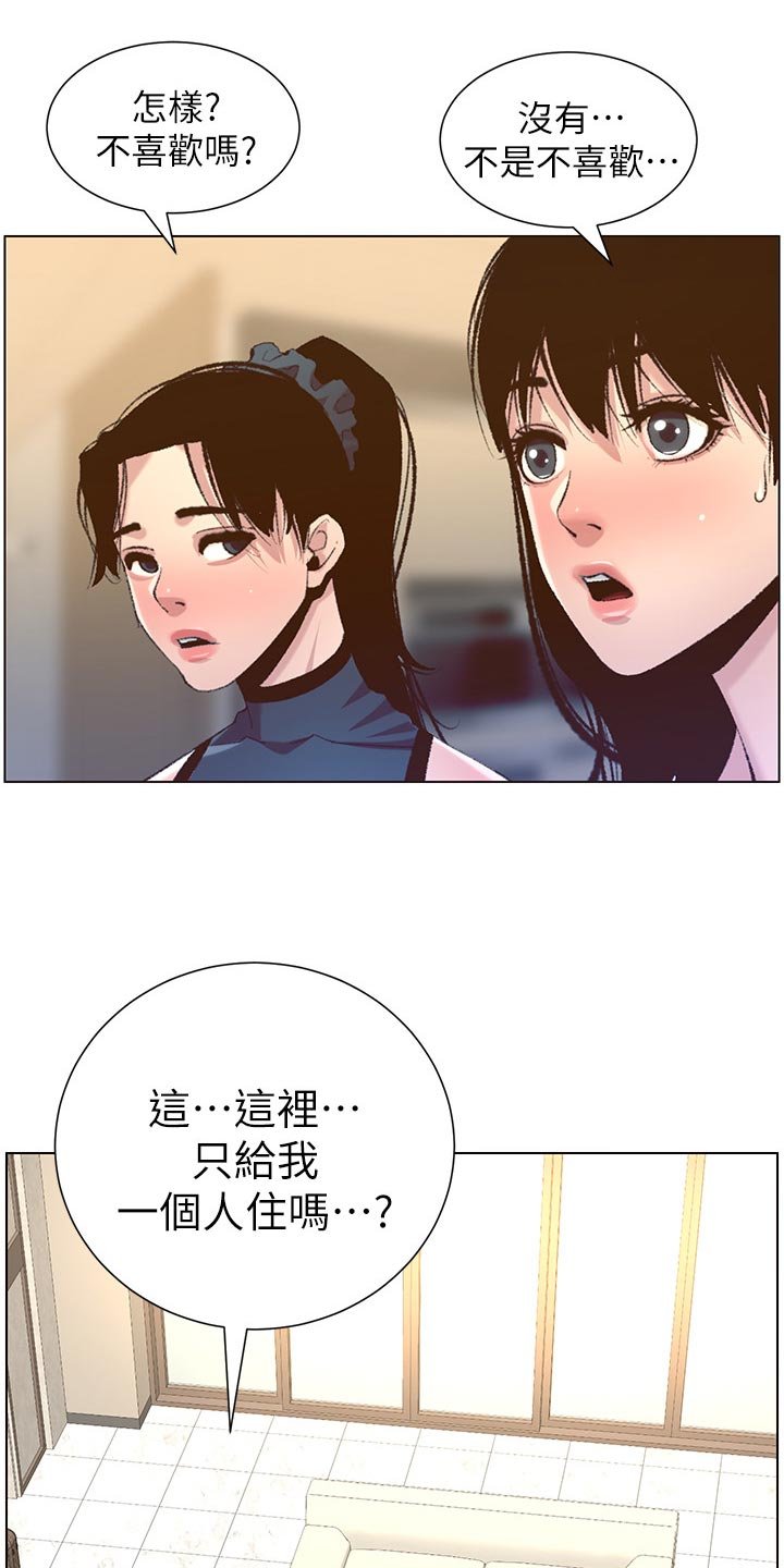 第109章：新住处