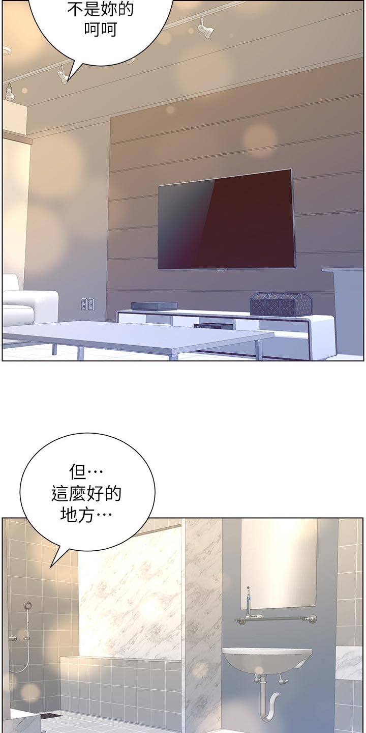 第109章：新住处
