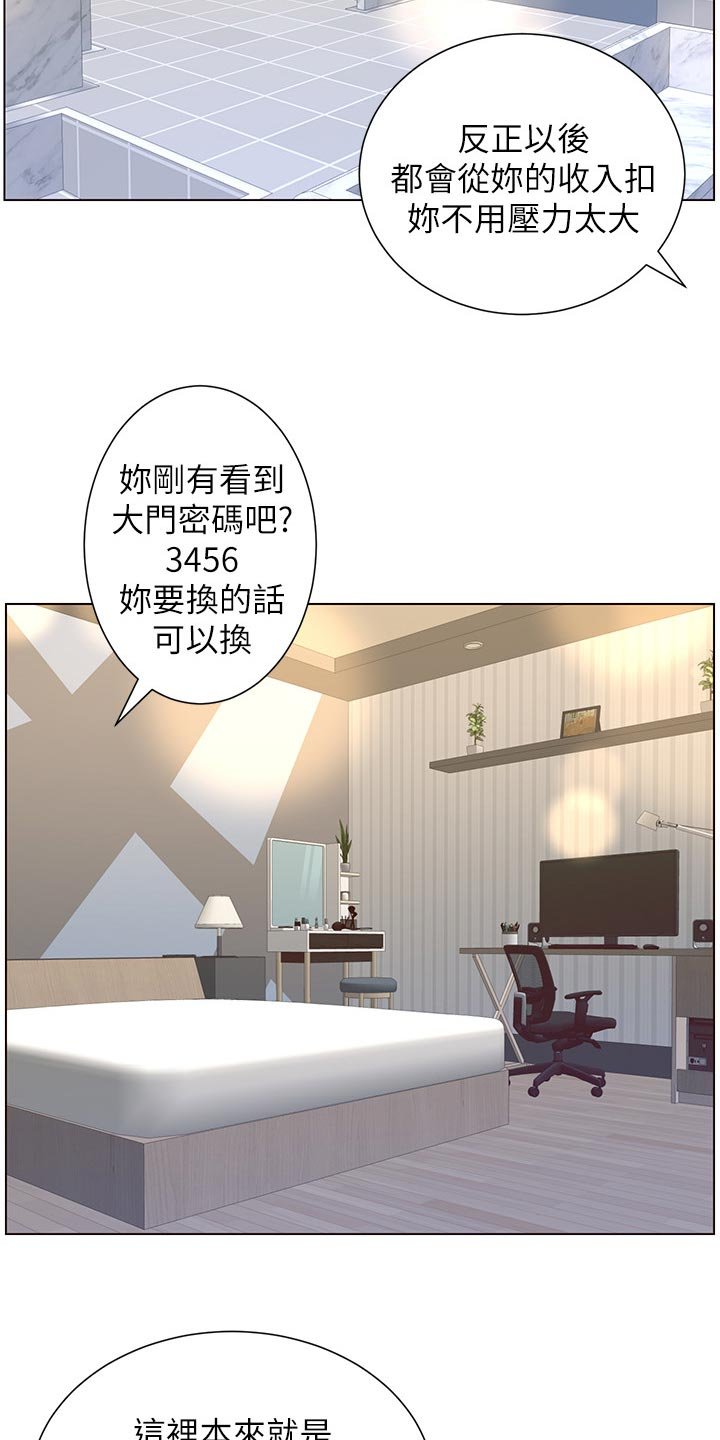 第109章：新住处