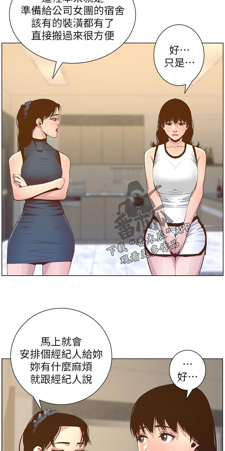 第109章：新住处