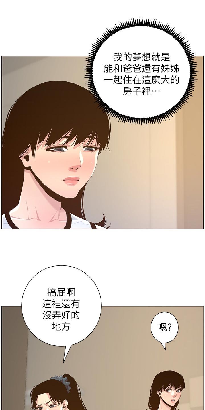 第109章：新住处