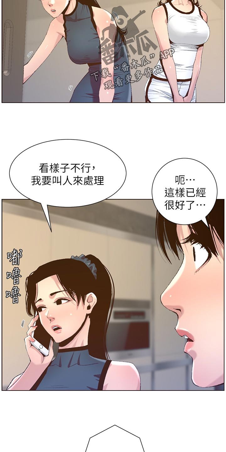 第109章：新住处