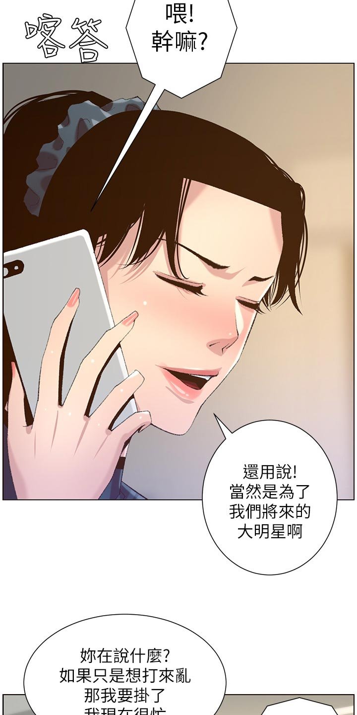 第109章：新住处