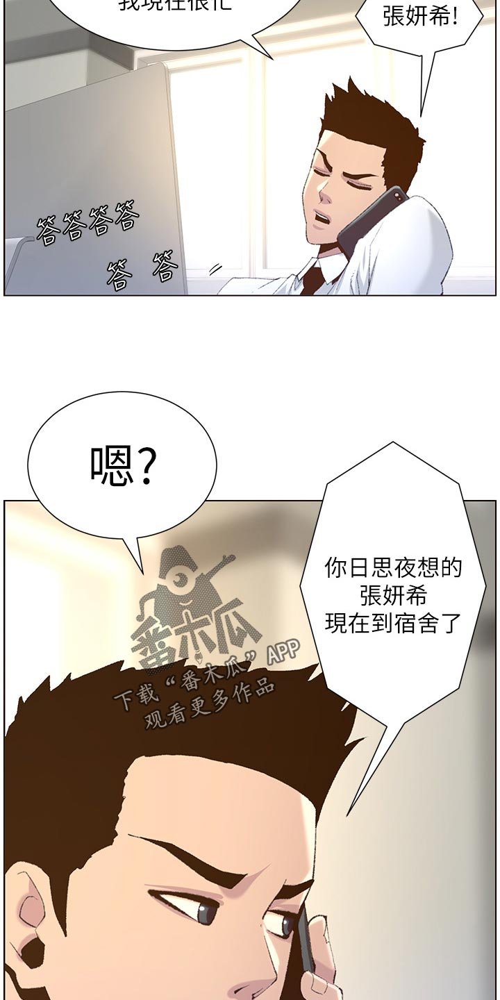第109章：新住处