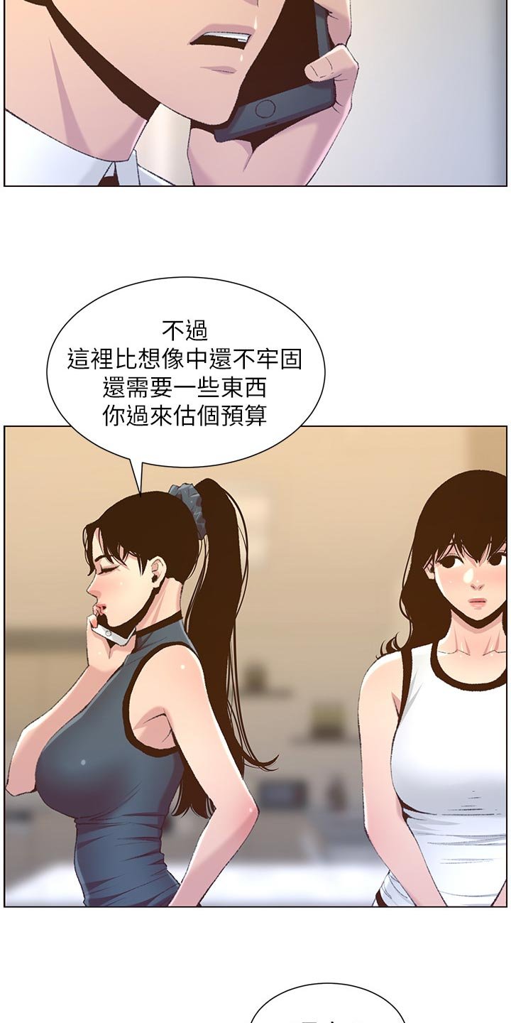 第109章：新住处
