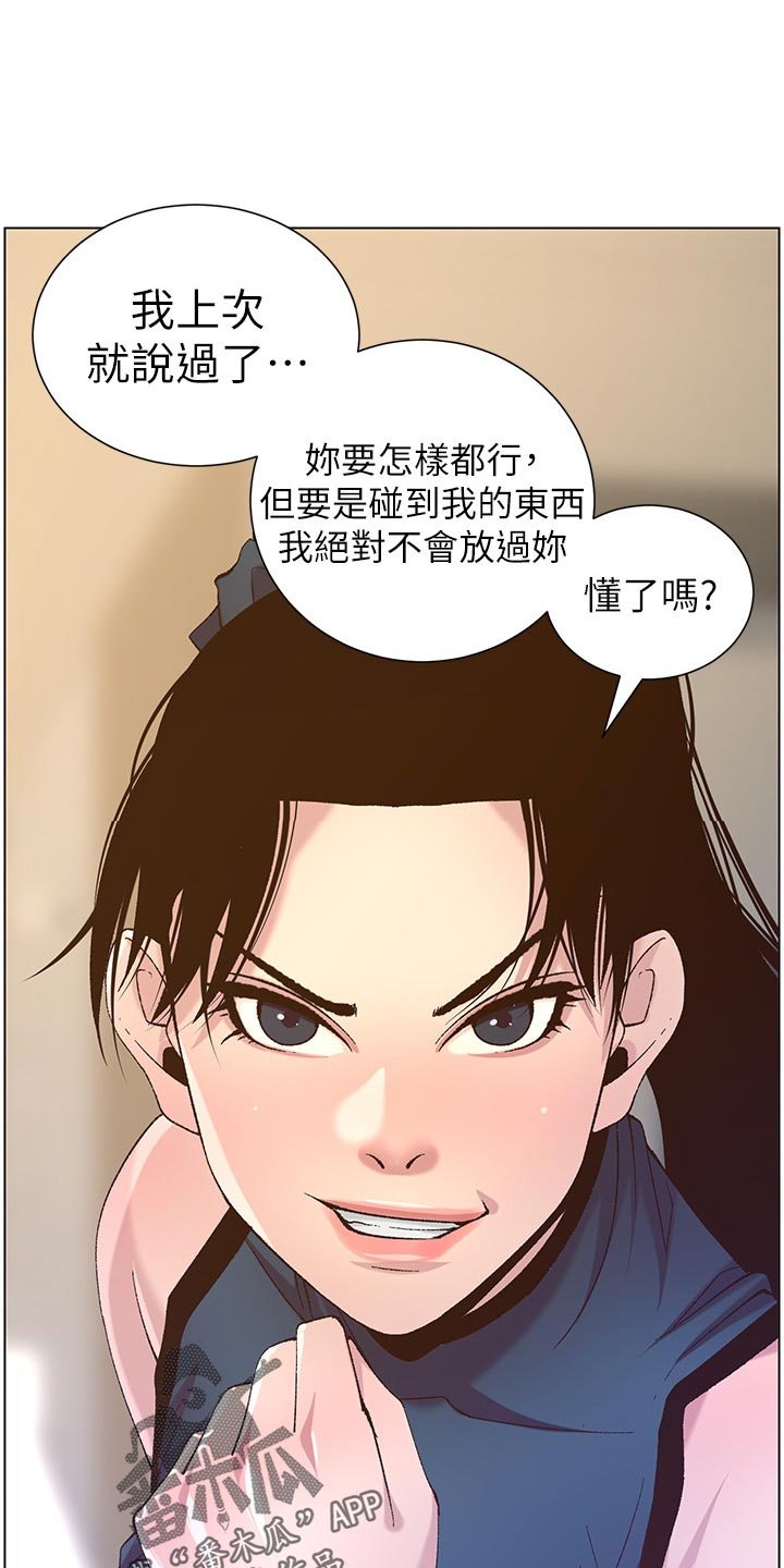 第109章：新住处
