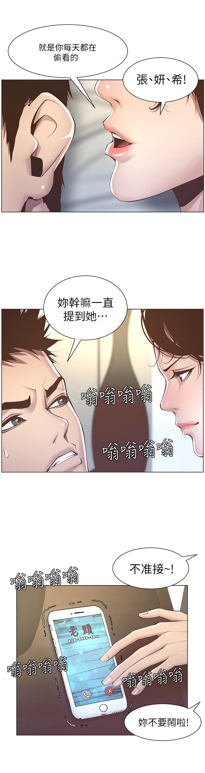 第11章：电话