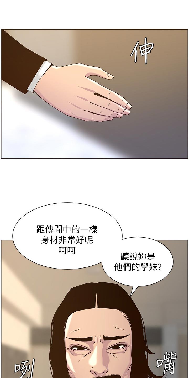 第110章：鸡皮疙瘩