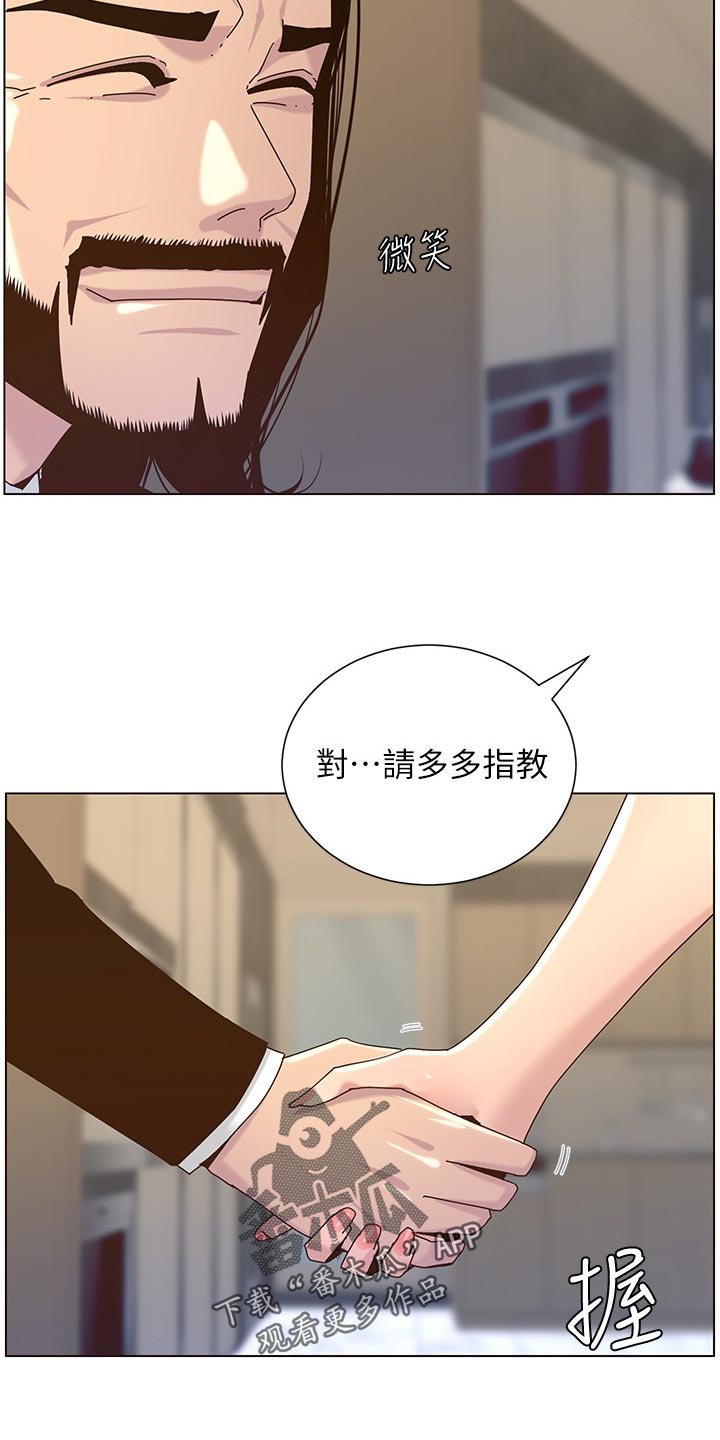 第110章：鸡皮疙瘩