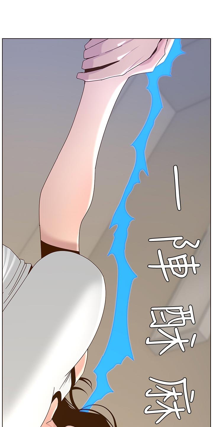 第110章：鸡皮疙瘩